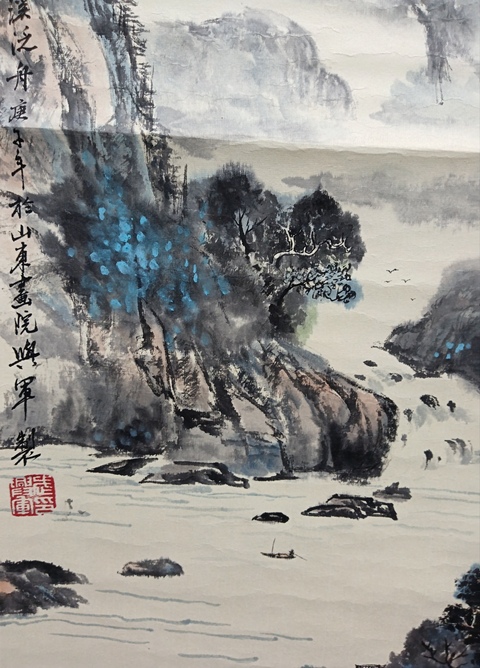 古玩字畫中美協會員武興軍  山水拍賣，當前價格680元