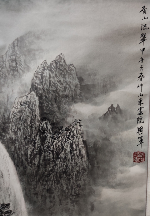 古玩字畫(huà)武興軍  黃山流翠拍賣(mài)，當(dāng)前價(jià)格899元