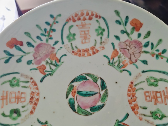 古玩陶瓷粉彩花卉紋喜字盤真品鑒賞圖