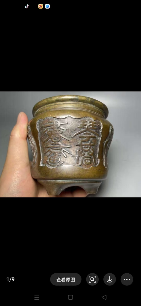 古玩銅器爐子真品鑒賞圖