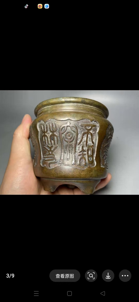 古玩銅器爐子真品鑒賞圖