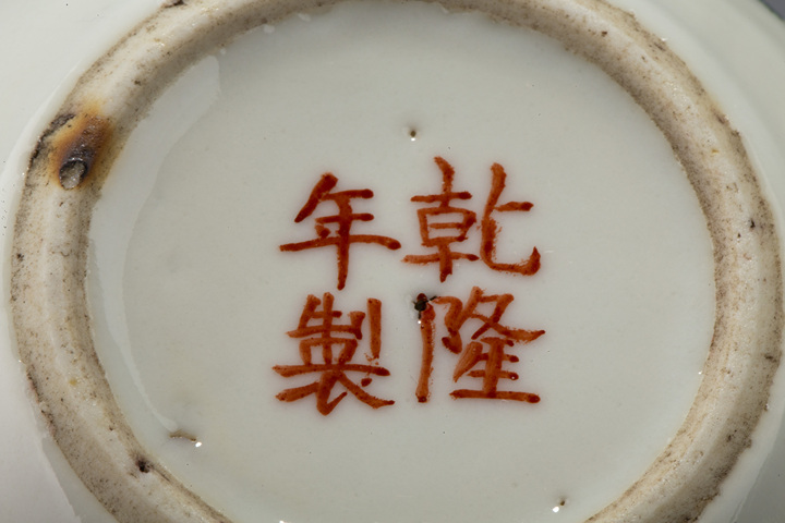 古玩陶瓷民國·粉彩花卉紋水盂
拍賣,當前價格0元
