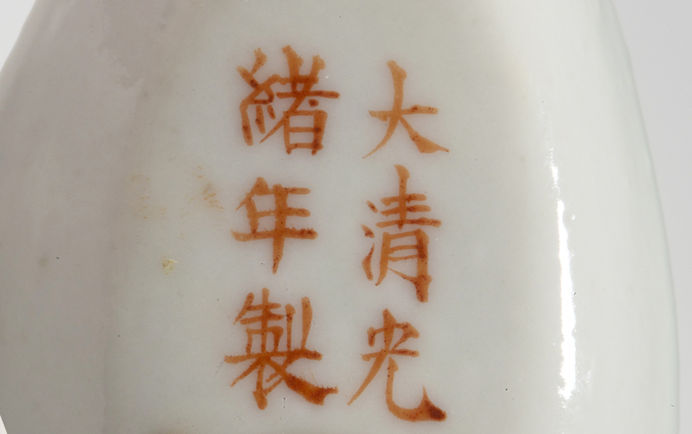 古玩陶瓷清光緒·青花礬紅洪福齊天紋湯匙(官)拍賣,當(dāng)前價格1736元