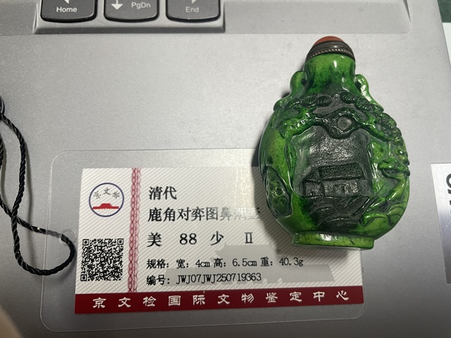 古玩雜項鼻煙壺真品鑒賞圖