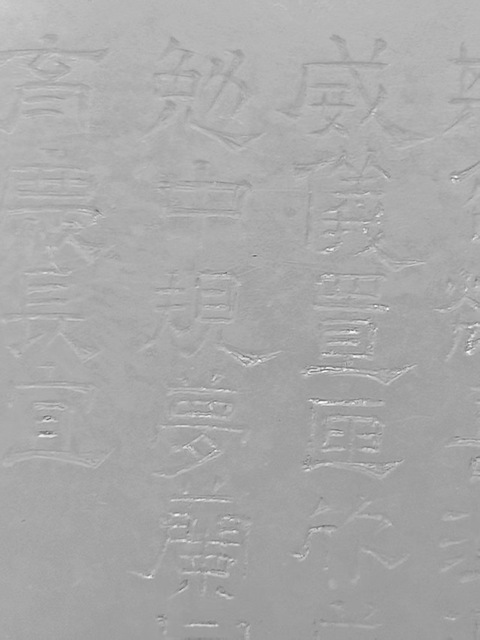 古玩玉器和田玉雕“長宜子孫”牌真品鑒賞圖