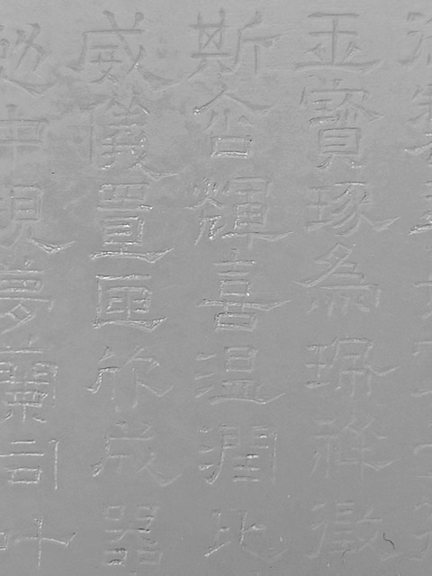 古玩玉器和田玉雕“長宜子孫”牌真品鑒賞圖