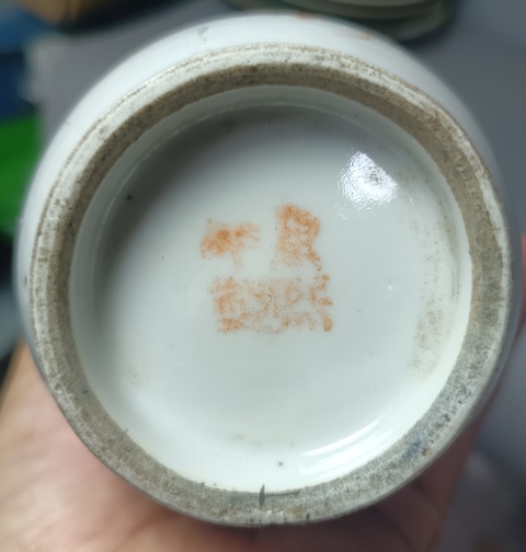 古玩陶瓷太師少保礬紅綠彩瓶真品鑒賞圖