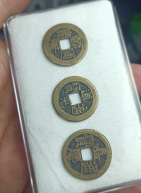 古玩錢幣精美乾隆、道光、嘉慶通寶拍賣，當前價格99元