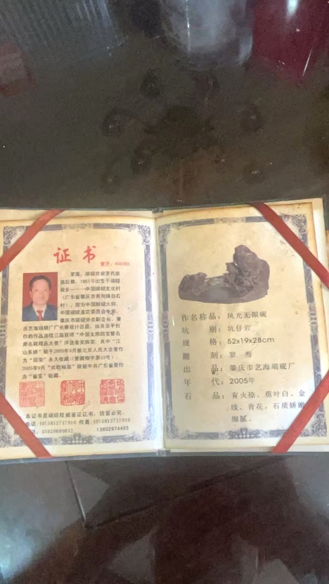 古玩雜項端硯真品鑒賞圖