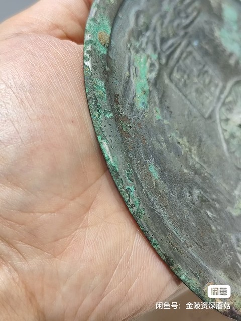 古玩銅器宋代真子飛霜銅鏡真品鑒賞圖