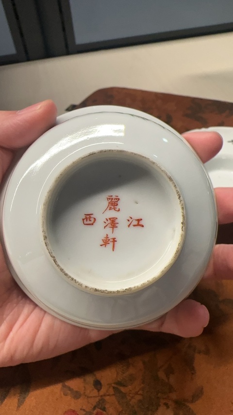 古玩陶瓷粉彩花卉紋蓋碗真品鑒賞圖