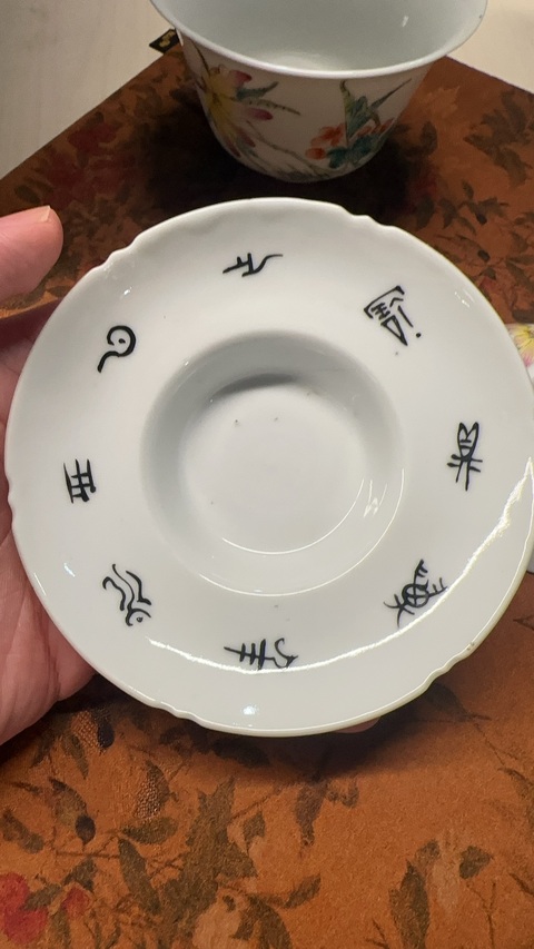 古玩陶瓷粉彩花卉紋蓋碗真品鑒賞圖