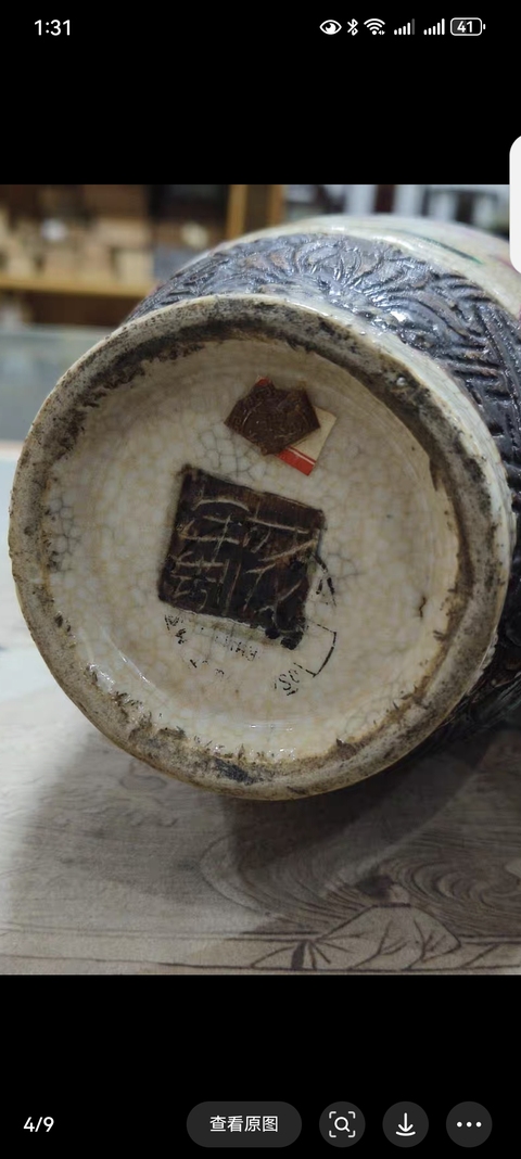 古玩陶瓷哥釉地鐵銹釉刀馬人瓶真品鑒賞圖