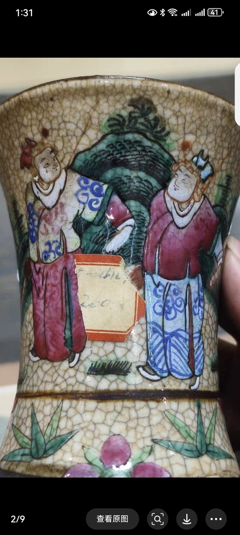 古玩陶瓷哥釉地鐵銹釉刀馬人瓶真品鑒賞圖