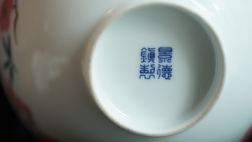 古玩陶瓷竹梅紋碗真品鑒賞圖