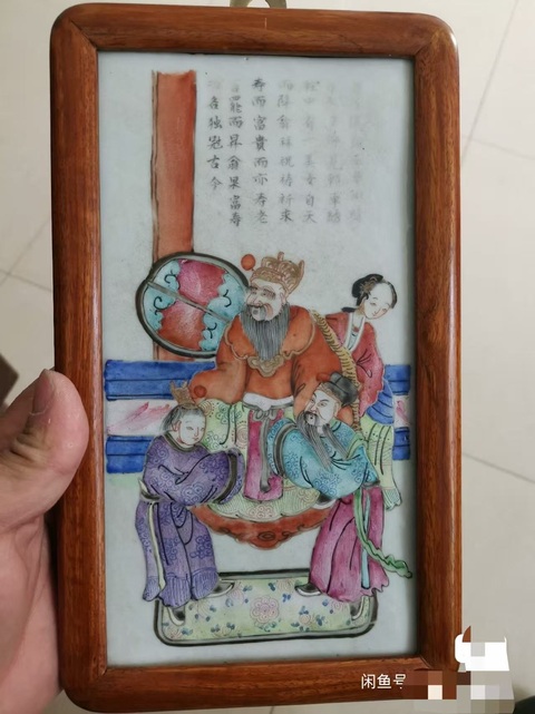 古玩陶瓷清同治粉彩人物故事圖詩文瓷板真品鑒賞圖