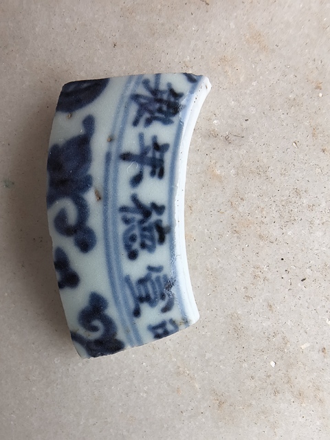 古玩陶瓷宣德款青花標本真品鑒賞圖