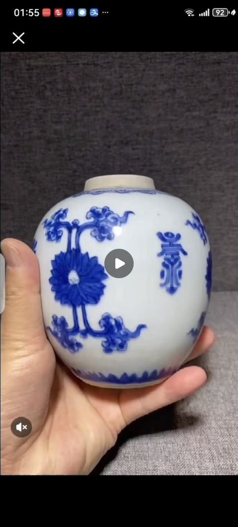古玩陶瓷花間壽字紋青花罐真品鑒賞圖