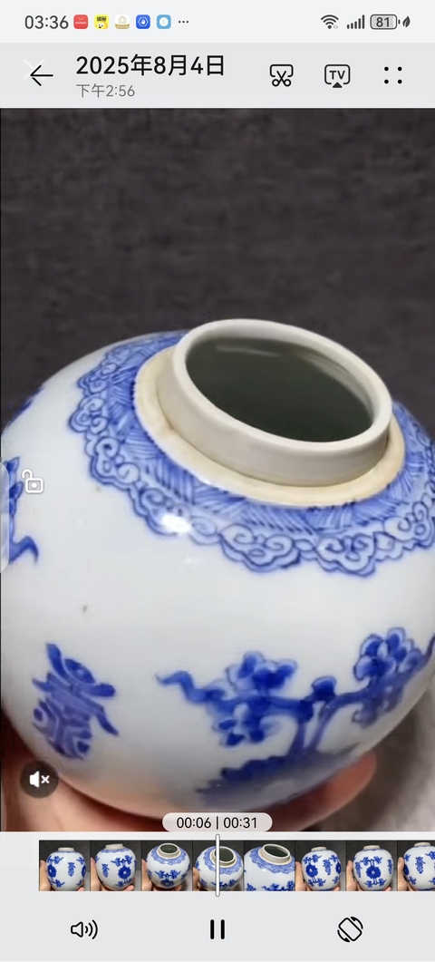 古玩陶瓷花間壽字紋青花罐真品鑒賞圖