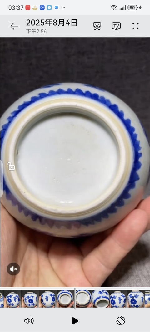 古玩陶瓷花間壽字紋青花罐真品鑒賞圖