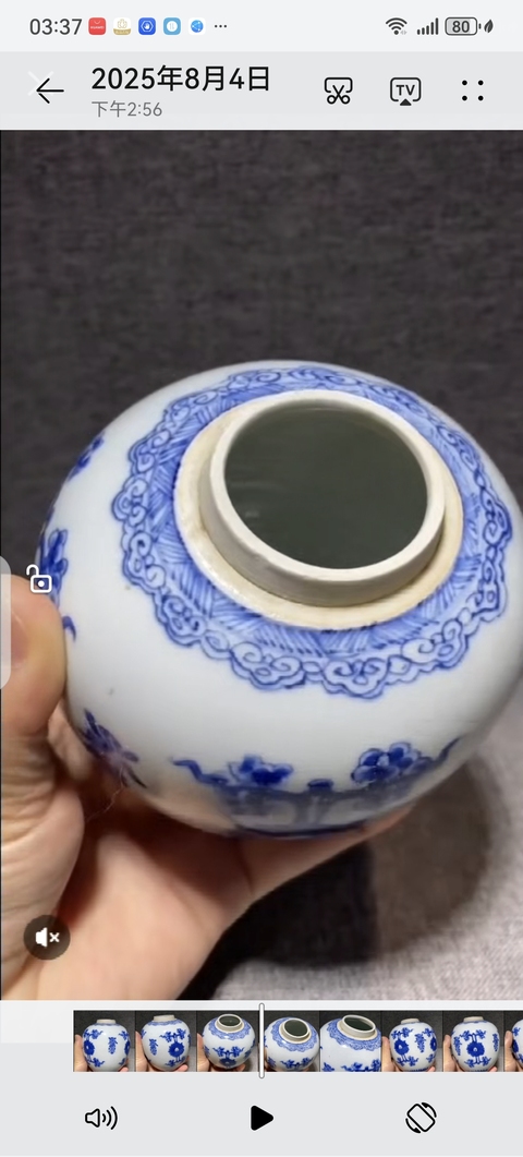 古玩陶瓷花間壽字紋青花罐真品鑒賞圖