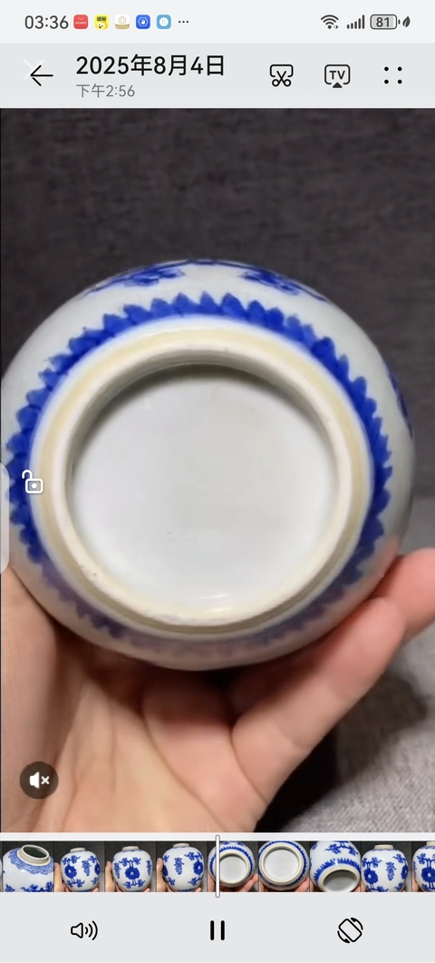 古玩陶瓷花間壽字紋青花罐真品鑒賞圖