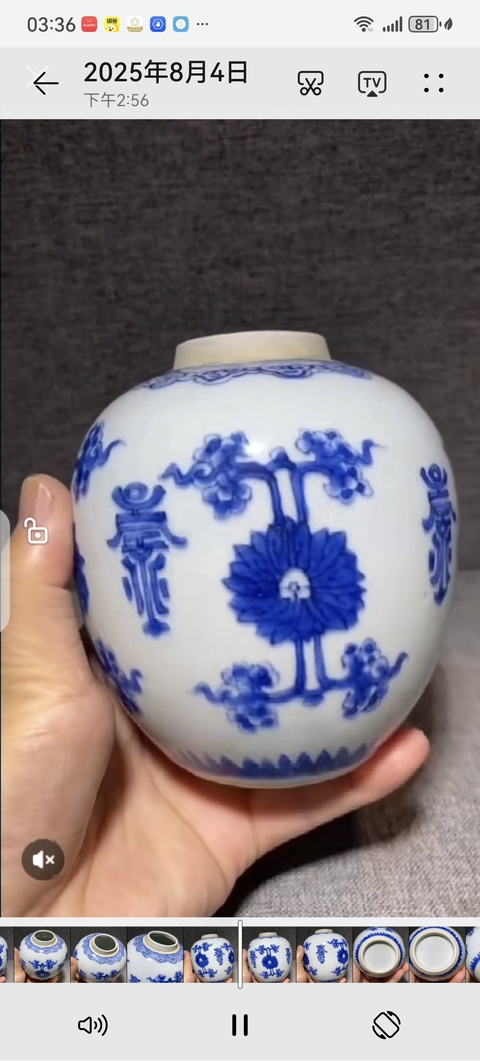 古玩陶瓷花間壽字紋青花罐真品鑒賞圖
