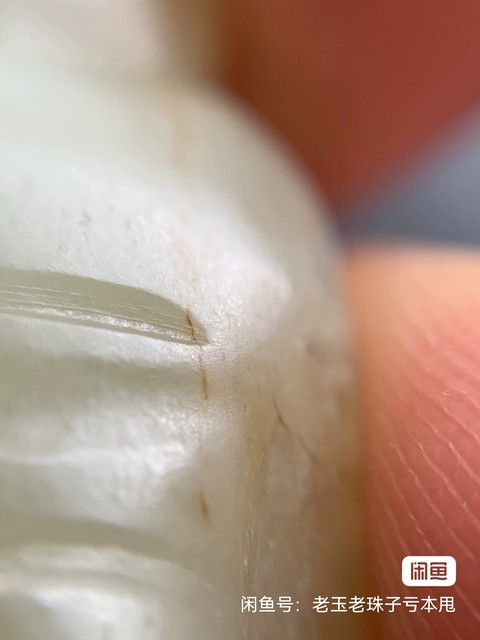 古玩雜項(xiàng)玉真品鑒賞圖