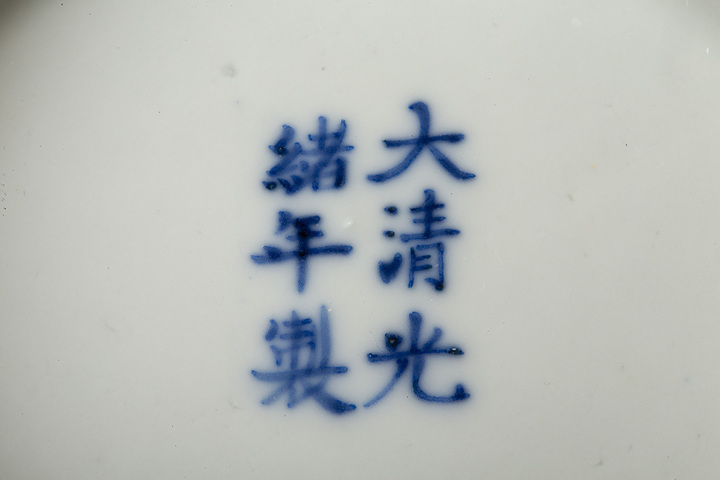 古玩陶瓷清晚·青花纏枝蓮紋盤真品鑒賞圖