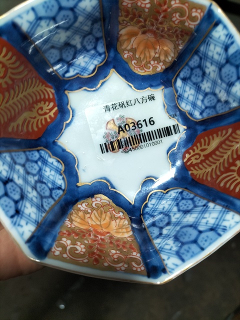 古玩陶瓷青花礬紅描金花卉八方碗（日本）真品鑒賞圖