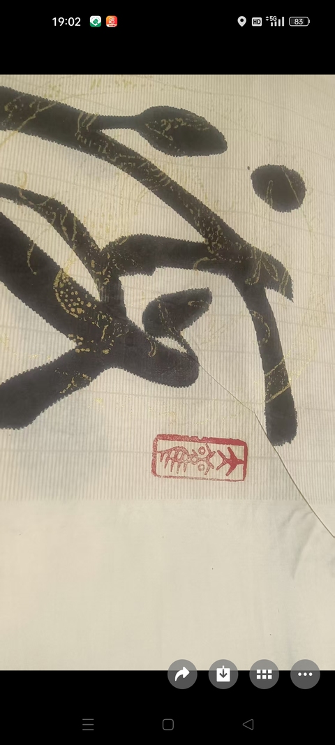 古玩字畫海為天是五言聯真品鑒賞圖