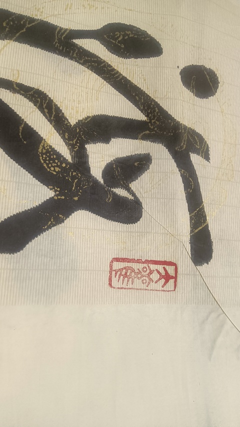古玩字畫海為天是五言聯真品鑒賞圖