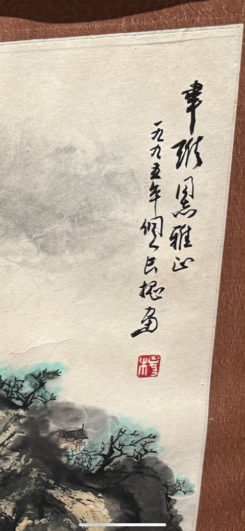 古玩字畫長(zhǎng)槐款寫意山水真品鑒賞圖