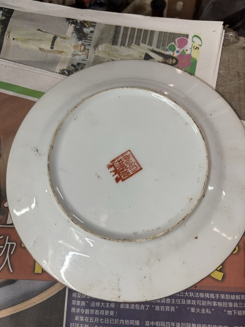 古玩陶瓷人物花鳥蝶紋廣彩盤真品鑒賞圖