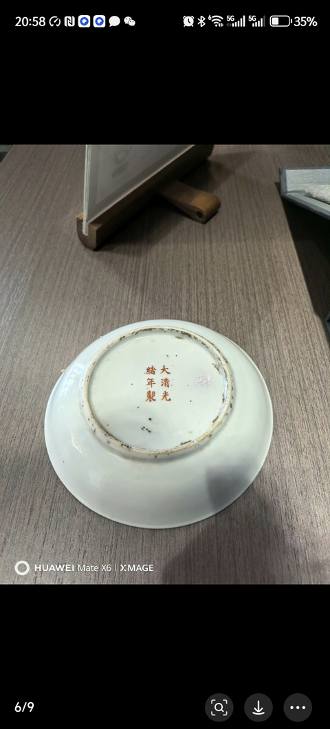 古玩陶瓷龍鳳紋粉彩盤真品鑒賞圖