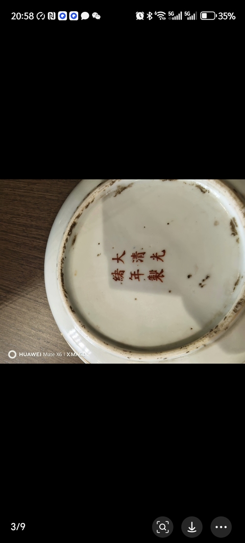 古玩陶瓷龍鳳紋粉彩盤真品鑒賞圖