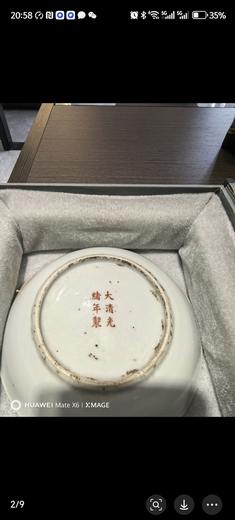古玩陶瓷龍鳳紋粉彩盤真品鑒賞圖