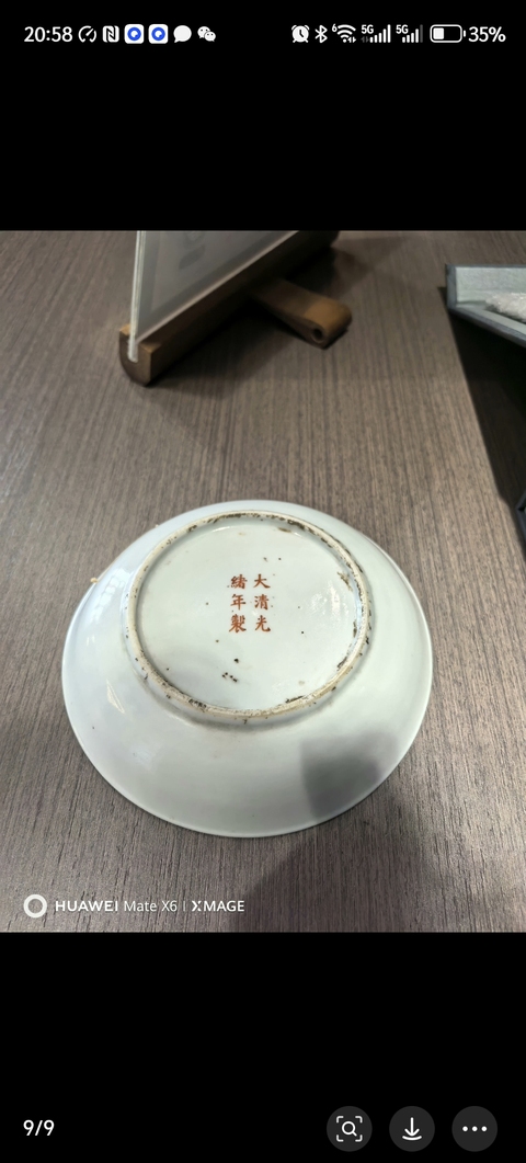 古玩陶瓷龍鳳紋粉彩盤真品鑒賞圖