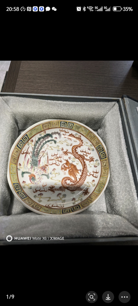 古玩陶瓷龍鳳紋粉彩盤真品鑒賞圖