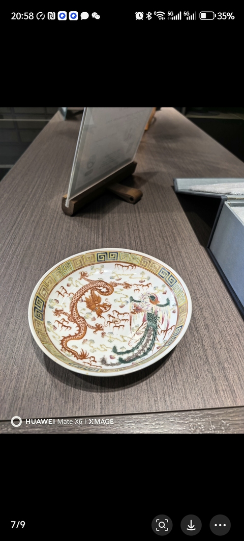 古玩陶瓷龍鳳紋粉彩盤真品鑒賞圖