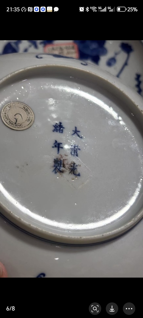古玩陶瓷博古圖青花盤真品鑒賞圖