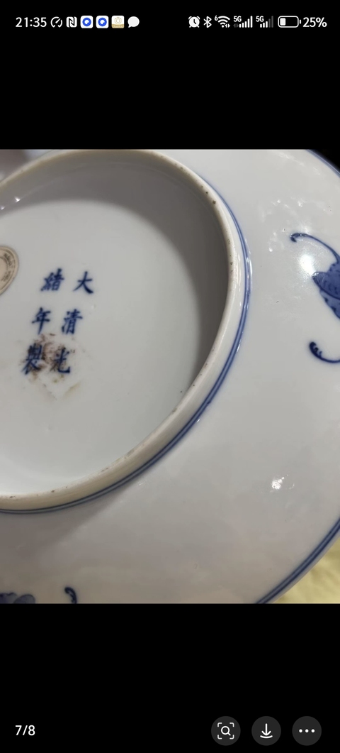 古玩陶瓷博古圖青花盤真品鑒賞圖