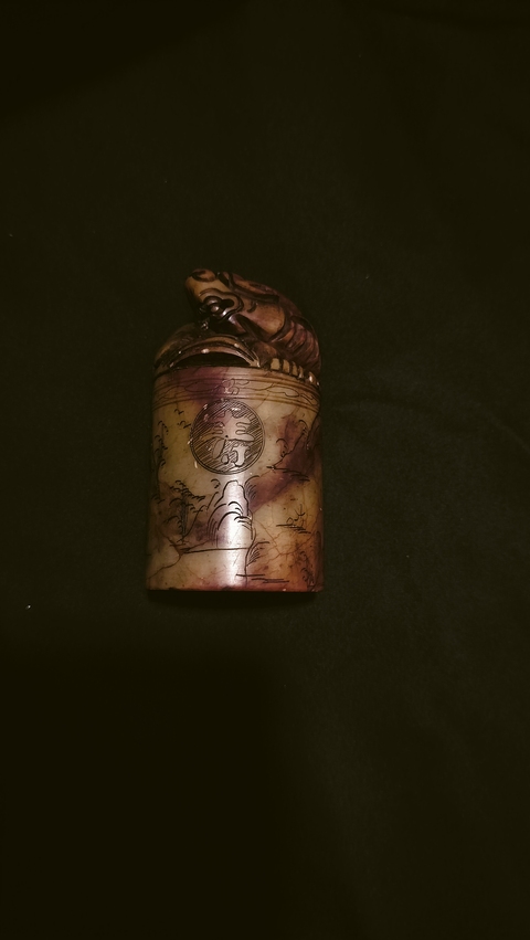 古玩雜項閑章真品鑒賞圖