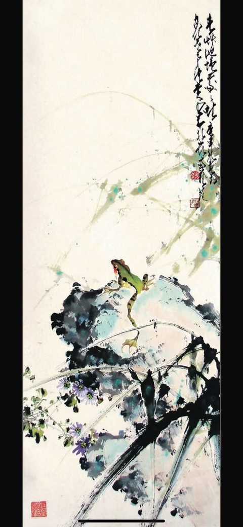 古玩字畫趙少昂《青草池塘處處蛙》真品鑒賞圖