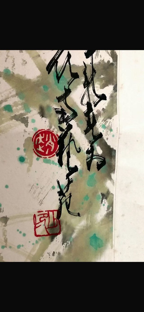 古玩字畫趙少昂《青草池塘處處蛙》真品鑒賞圖