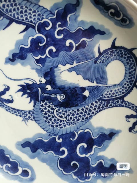 古玩陶瓷青花過墻龍紋盤，疑似復窯真品鑒賞圖