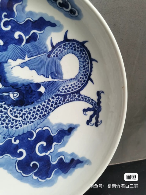 古玩陶瓷青花過墻龍紋盤，疑似復窯真品鑒賞圖