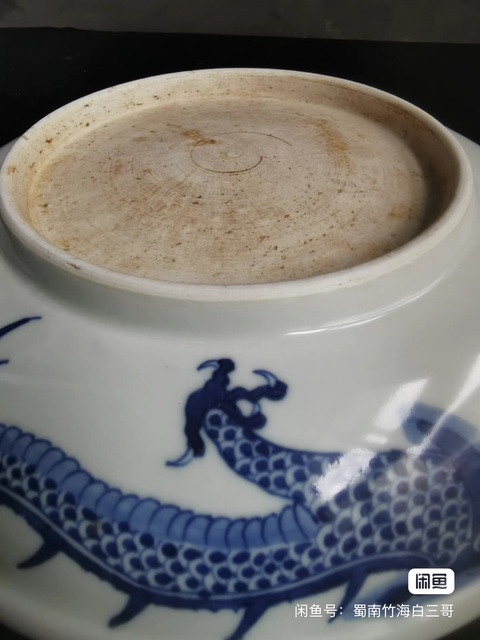 古玩陶瓷青花過墻龍紋盤，疑似復窯真品鑒賞圖