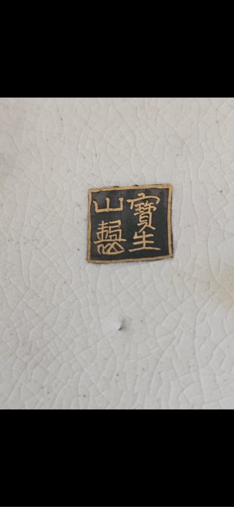 古玩陶瓷提梁壺真品鑒賞圖