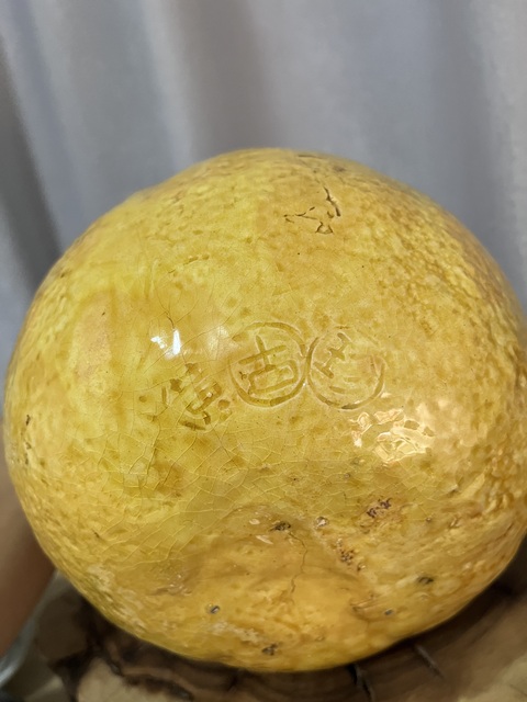 古玩陶瓷黃釉柚子擺件拍賣，當前價格888元